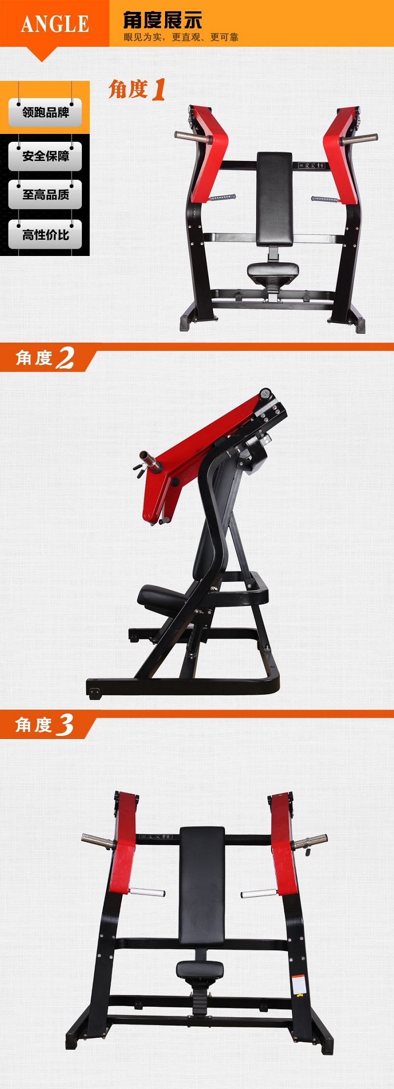 大黃蜂上斜推胸訓練器