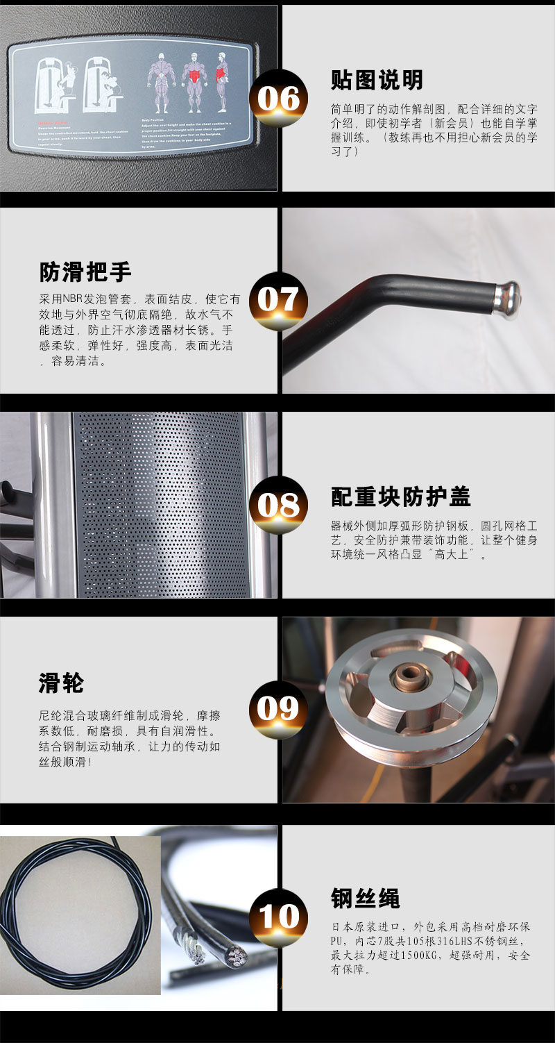 博菲特健身器材產品細節2