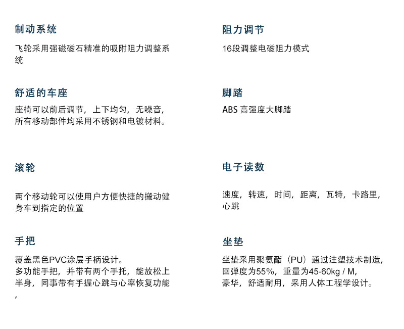 博菲特雙用立式健身車(chē)參數(shù)