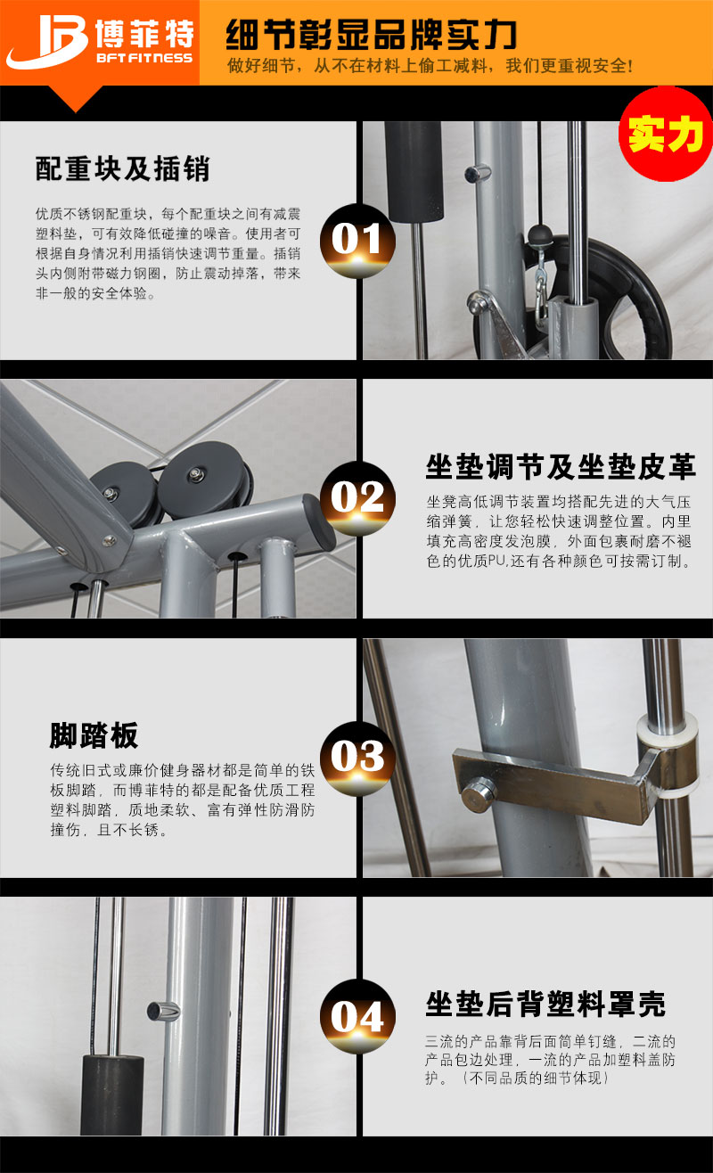 博菲特史密斯機細節