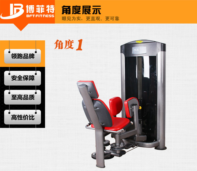 大腿外展訓練器批發