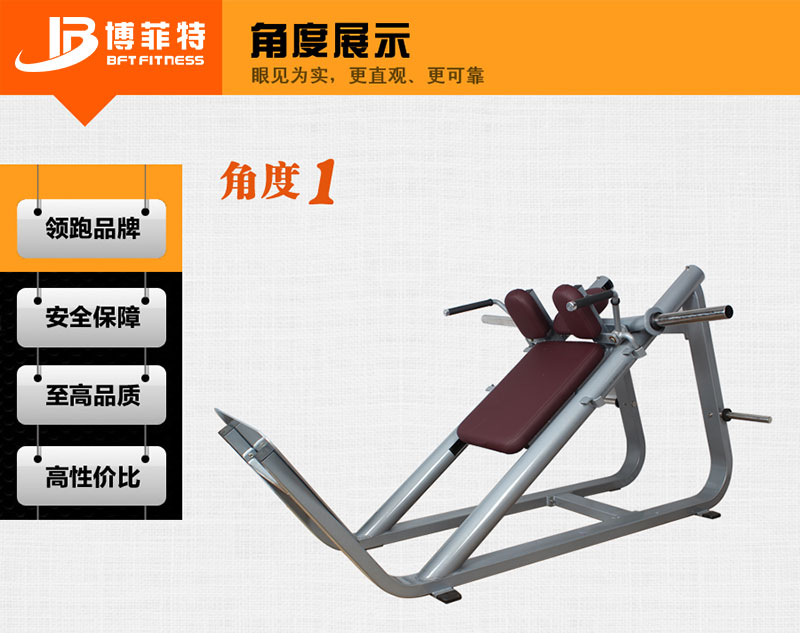 哈克深蹲訓練器