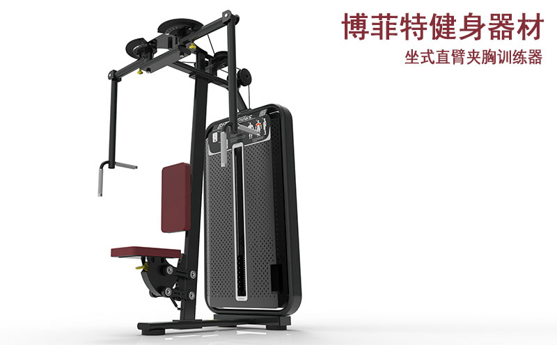 直臂夾胸訓練器廠家批發直銷