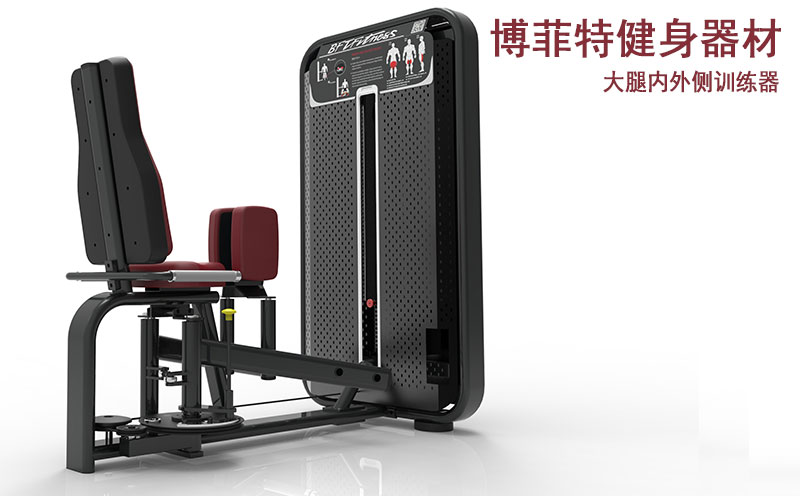 可調節大腿內外展健身器材廠家直供