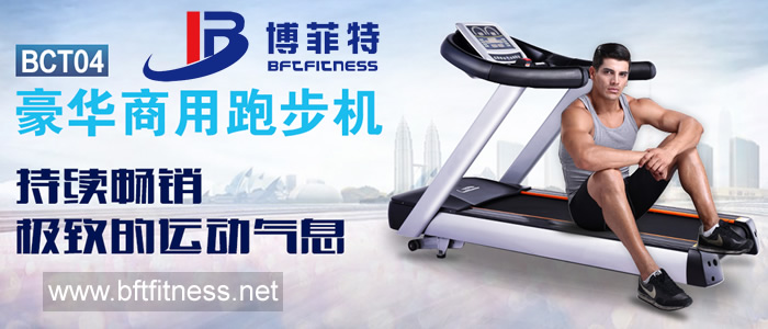 跑步機什么牌子好